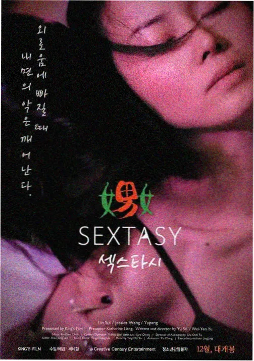 玩物电影完整版 深夜电台线索人物